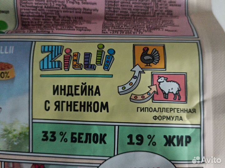 Сухой корм для котят Zillii 400гр