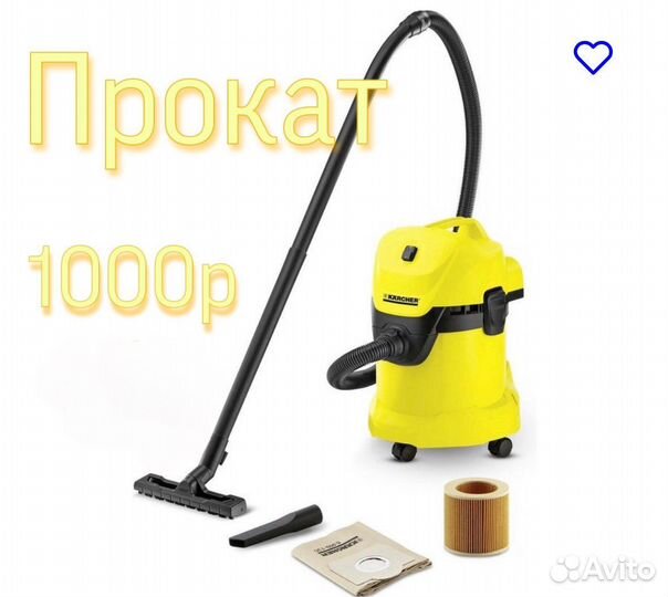 Строительный Пылесос аренда