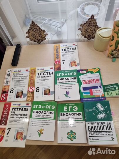 Учебные пособия Биология Физика 7,8кл,егэ,огэ