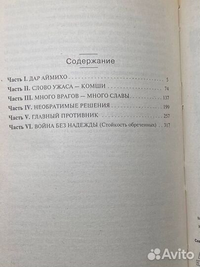 Главный противник