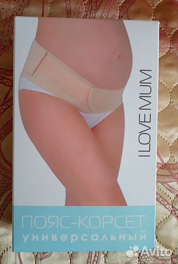 Бандаж для беременных