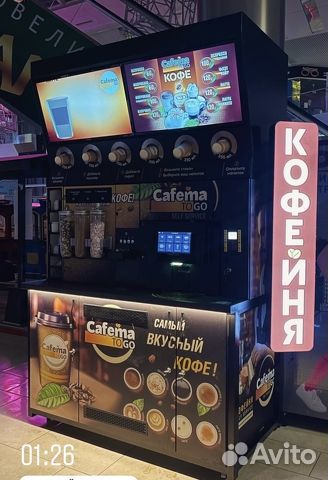 Кофейный автомат