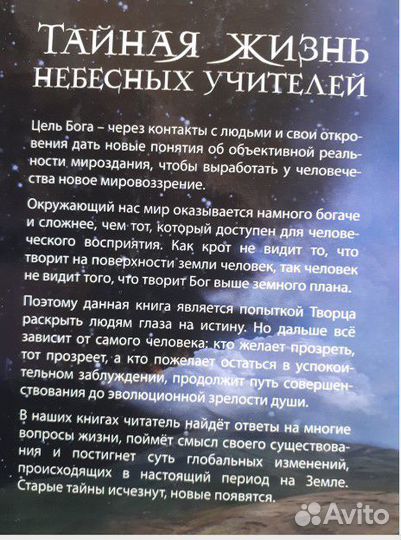 Ангелы хранители в твоей жизни - Книги 6 шт