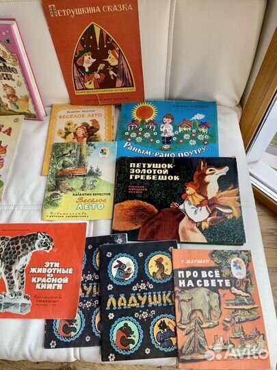 Детские книжки времен СССР