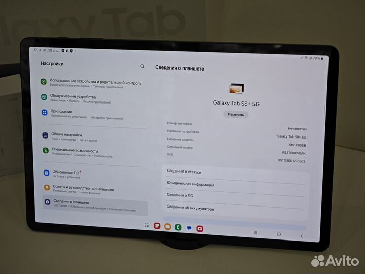 Samsung Galaxy Tab S8+ 5G 8/256 Гарантия