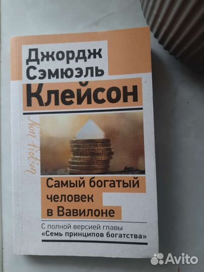 Книги. Психология. Детективы. Здоровье