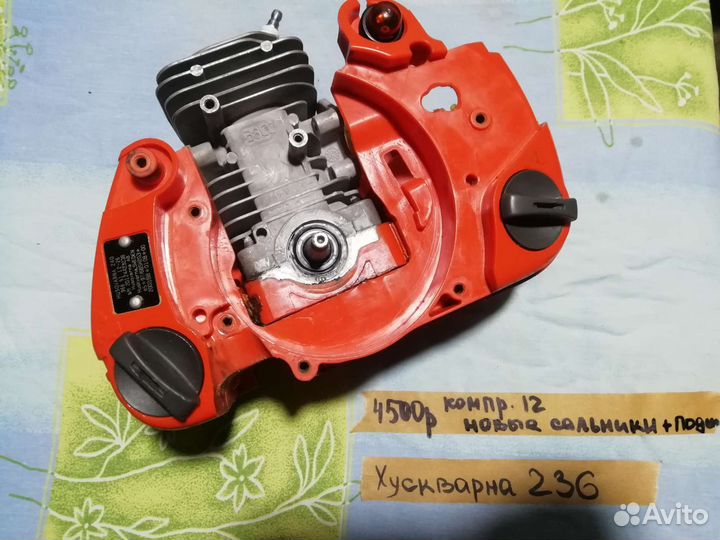 Запчасти хускварна 236