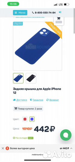 iPhone 12, 64 ГБ