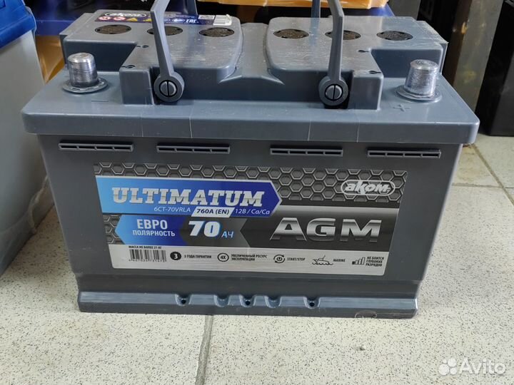 Аккумуляторы 70ah AGM