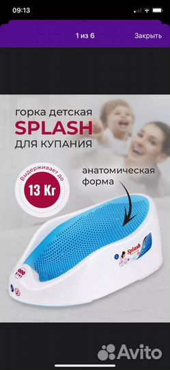 Горка для купания