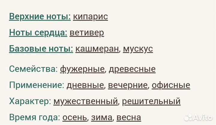 Encre Noire Lalique для мужчин