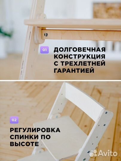 Детский растущий стул