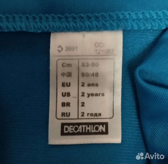 Зимний комбинезон для мальчика + олимпийка