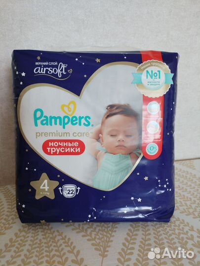 Подгузники трусики pampers 4