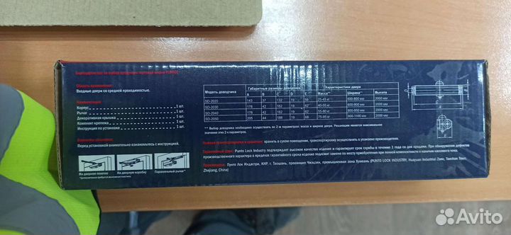 Доводчик дверной