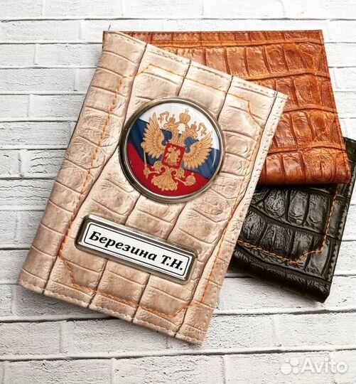 Обложка для автодокументов (кожаная)