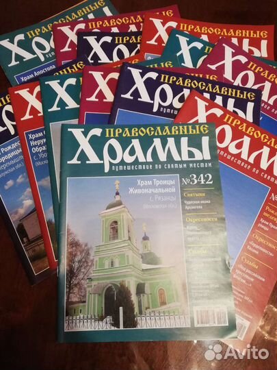 Журналы Православные храмы
