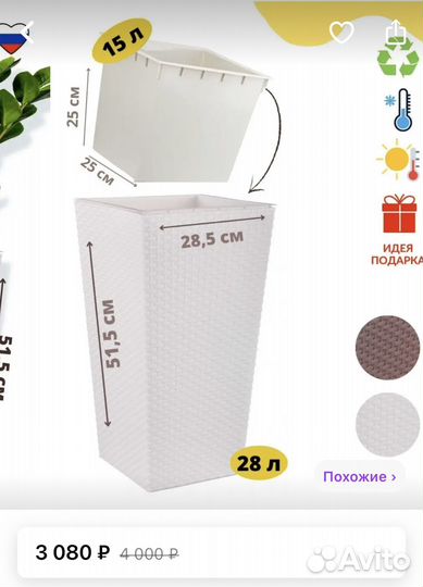 Кашпо напольное для цветов 28 литров