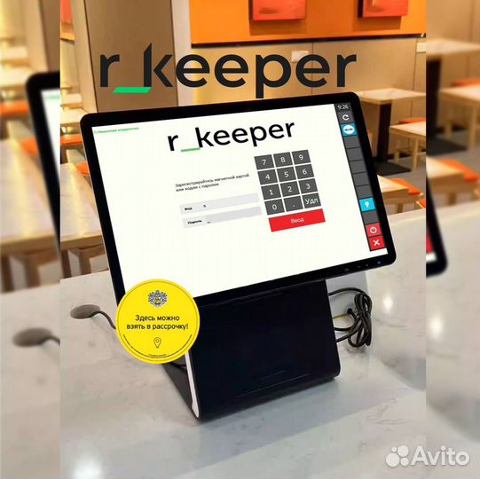 R keeper автоматизация столовой кафе