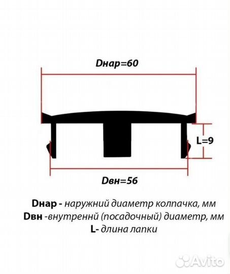 Колпачки на литые диски