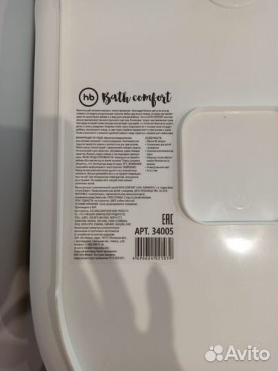 Ванночка для купания