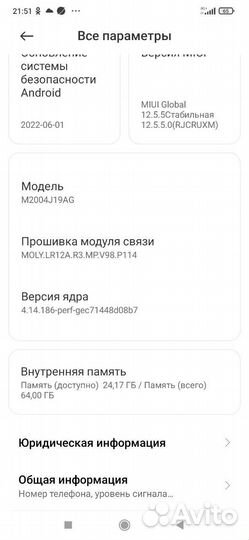 Xiaomi Redmi 9, 4/64 ГБ