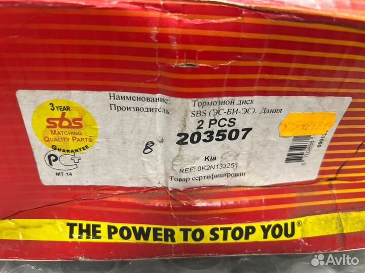 Диск тормозной передний Kia Shuma 2001 - 2004