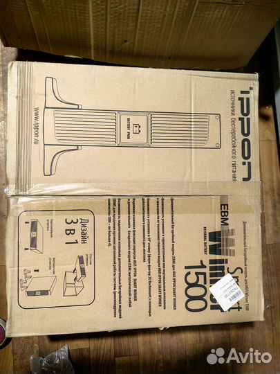 Ippon SMART winner 1500