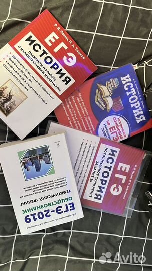 ЕГЭ история общесво