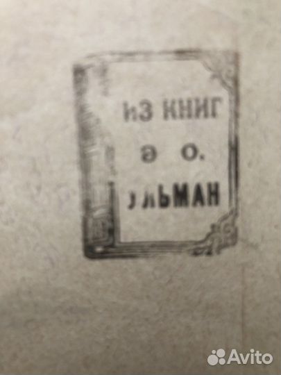 Собрание соч. Достоевского 12 томов 1905