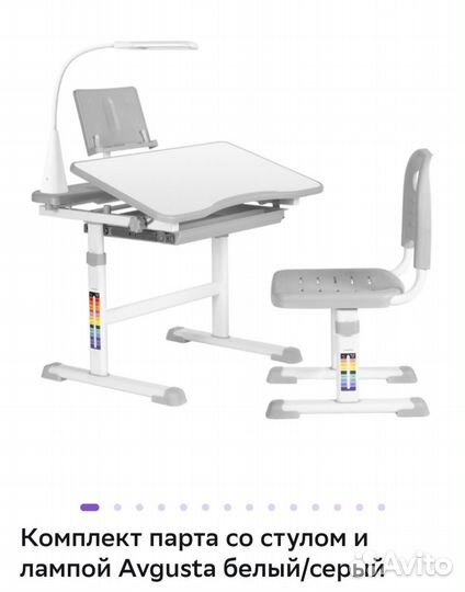 Комплект парта со стулом и лампой