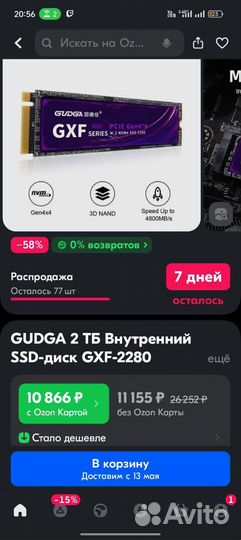 Продам игровой пк (комплект)