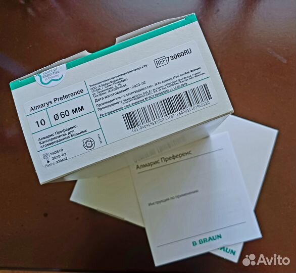 Калоприемники двухкомпонентные и пластины к ним