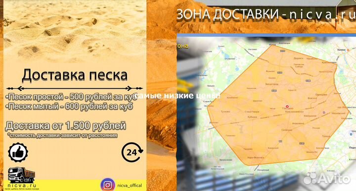 Песок