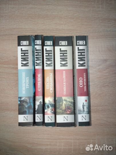 Книги Стивен Кинг