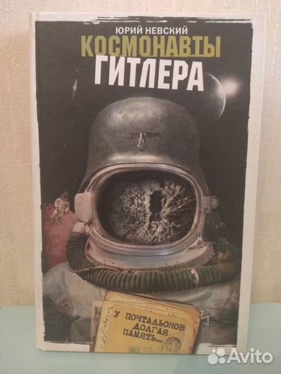 Книга фантастика