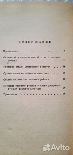 Развитие ребенка.Александр Запорожец.Психология