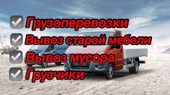 Вывоз мусора