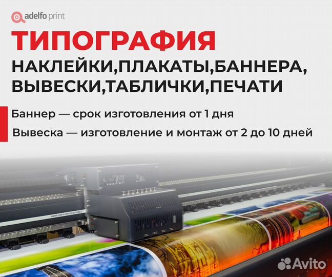 Широкоформатная печать. Наклейки, баннеры, вывески