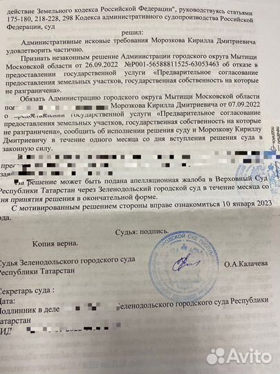 Юрист по гражданским, земельным, семейным спорам