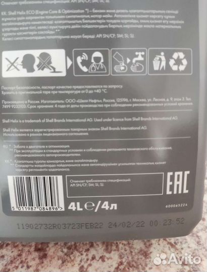 Масло в двигатель синтетика Shell 5w40