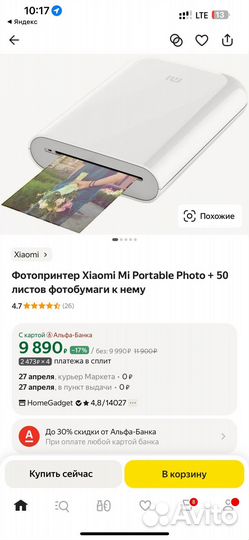 Портативный принтер xiaomi