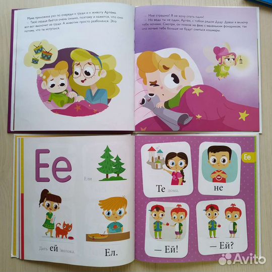 Книги #2: Детские книги
