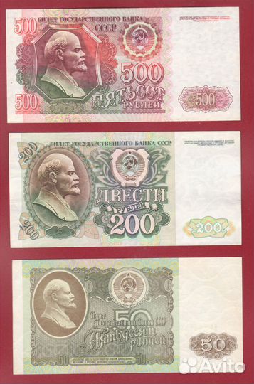 50,200,500,1000,5000,10000 рублей 1992 года