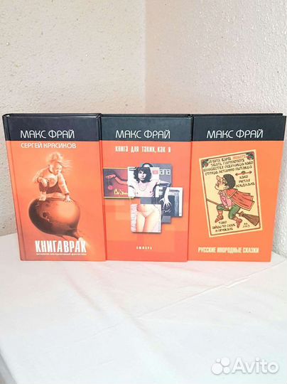 Макс Фрай - Избранное в 6-ти томах
