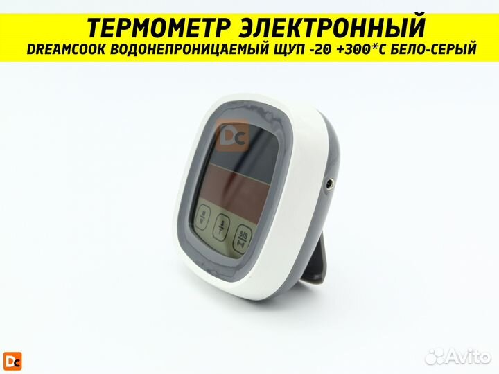 Кухонный термометр сенсорный