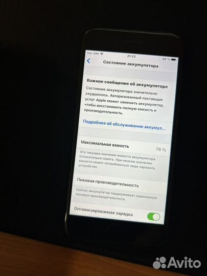 iPhone 7, 32 ГБ
