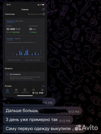 Подбор товара для маркетплейса wildberries