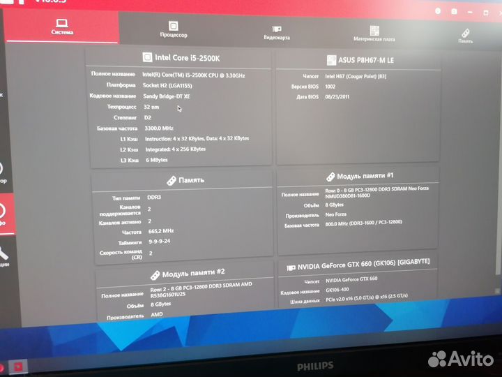 Компьютер intel core i5, 128/16gb, gtx 660