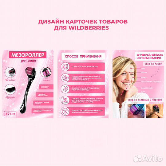 Карточки товара на wildberries